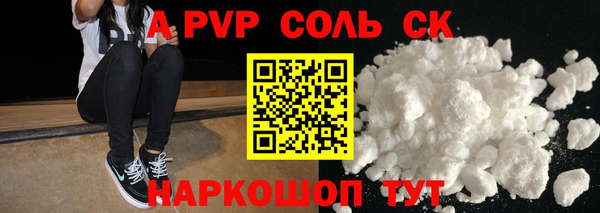 Alpha-PVP СК КРИС Ростов-на-Дону
