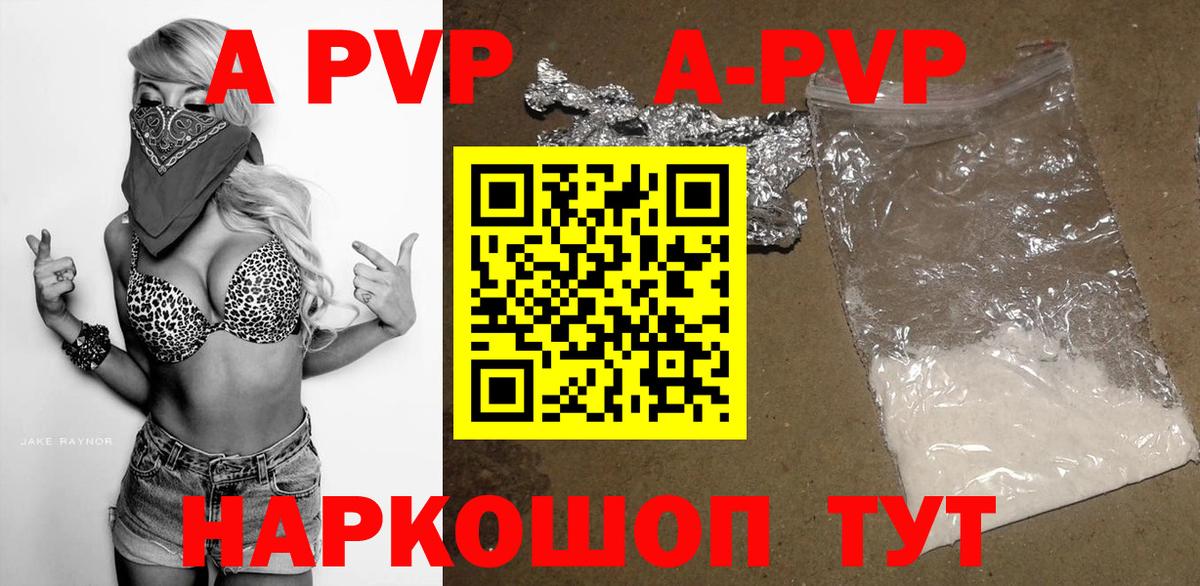 Ростов-на-Дону  A-PVP Crystall  Alpha PVP Соль  Alpha-PVP  закладка  Вход с VPN 