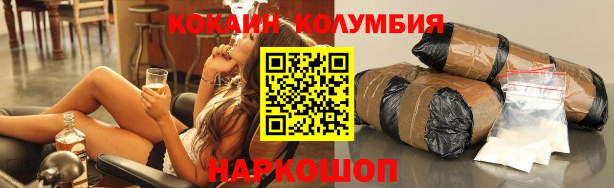 Кокаин  КОКАИН Перу  Ростов-на-Дону  Вход с VPN  Кокаин Эквадор 