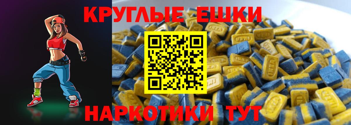 ЭКСТАЗИ ешки Ростов-на-Дону