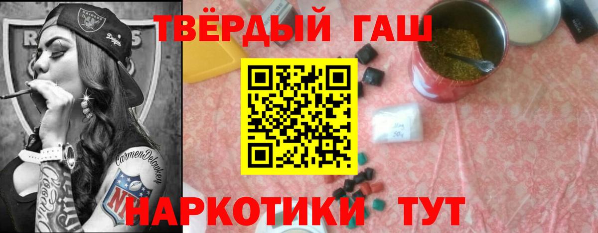купить  цена  Вход с VPN  Гашиш 40% ТГК  ГАШ  Ростов-на-Дону  ГАШИШ Premium 