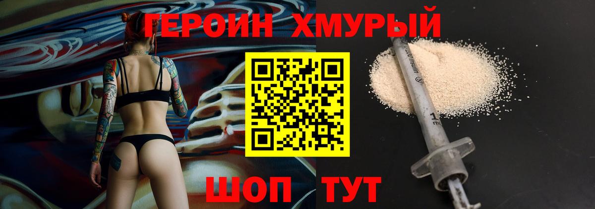 Героин герыч Ростов-на-Дону