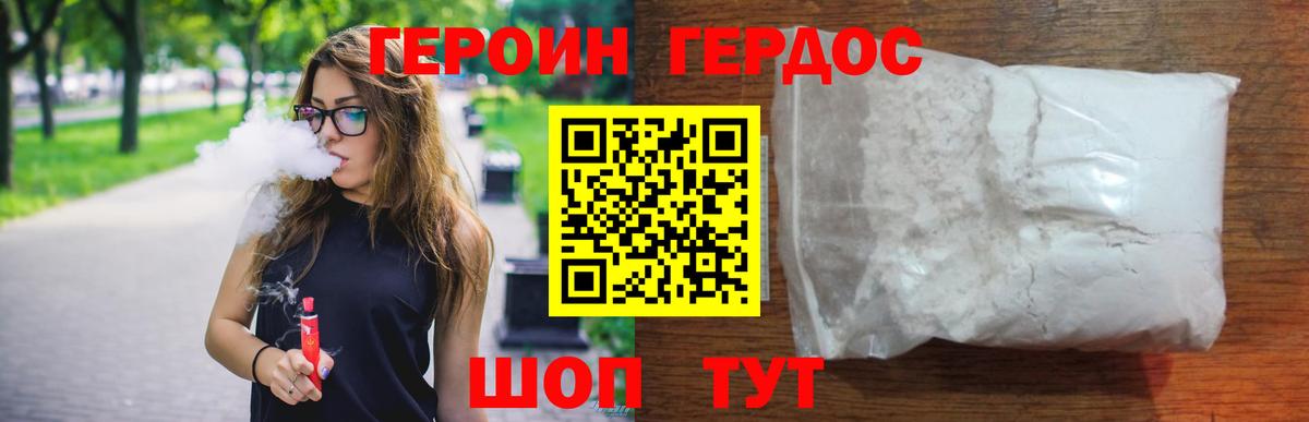 ГЕРОИН VHQ  Вход с VPN  Ростов-на-Дону 