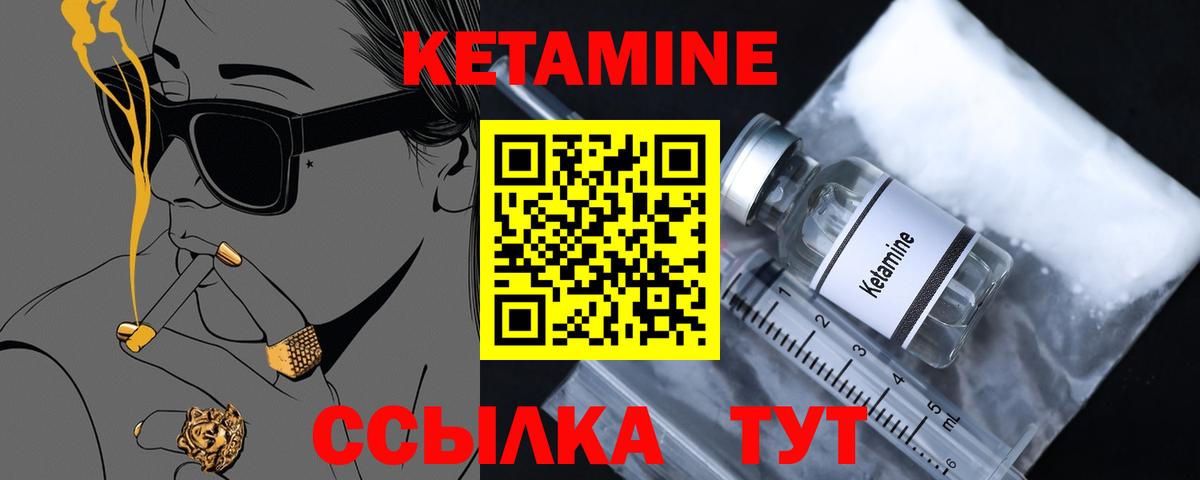 КЕТАМИН ketamine  Вход с VPN  Ростов-на-Дону 