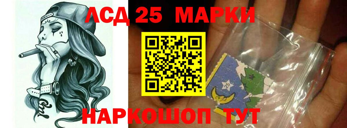 Лсд 25 экстази кислота Ростов-на-Дону