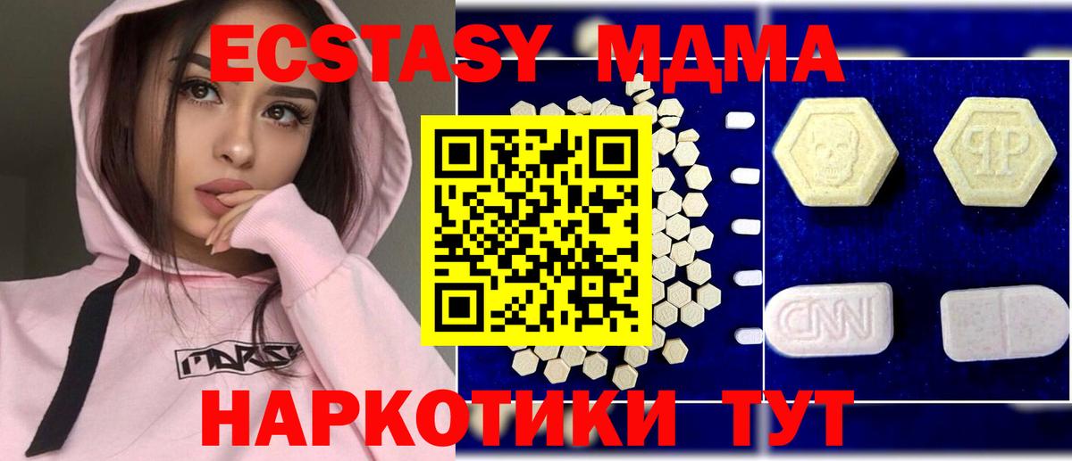 МДМА молли Ростов-на-Дону