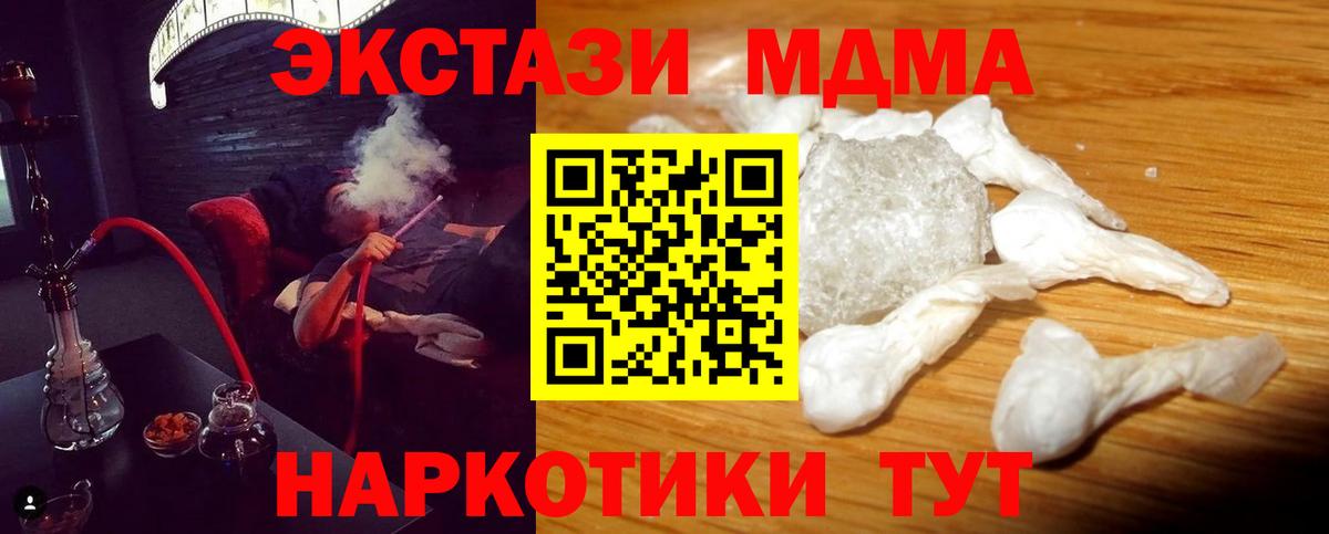 МДМА VHQ  МДМА молли  Ростов-на-Дону  Вход с VPN 