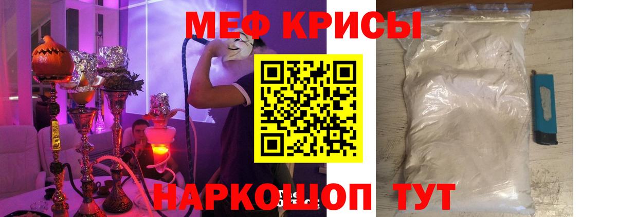 Мефедрон VHQ  Вход с VPN  Мефедрон  Ростов-на-Дону  МЕФ VHQ  МЯУ-МЯУ 