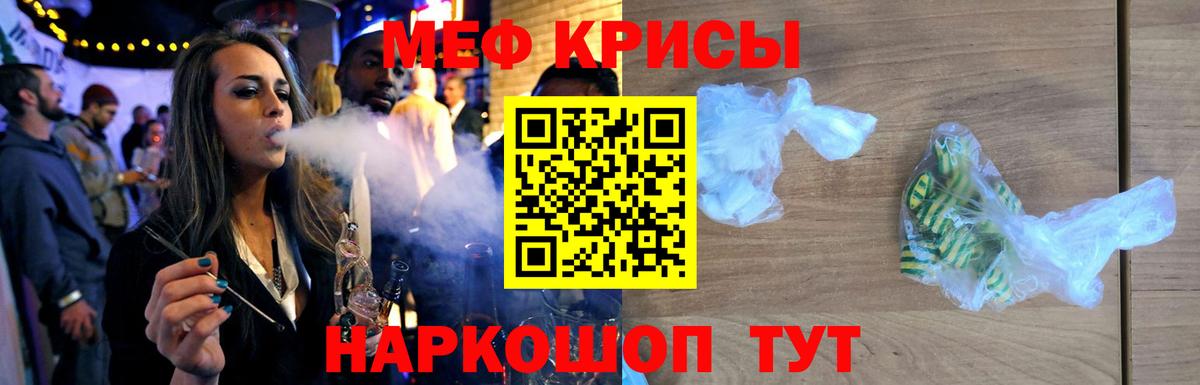 Меф  Ростов-на-Дону