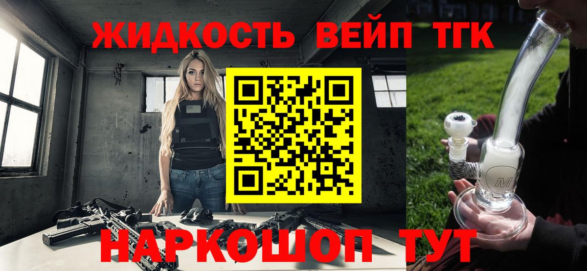 ТГК жижа Ростов-на-Дону