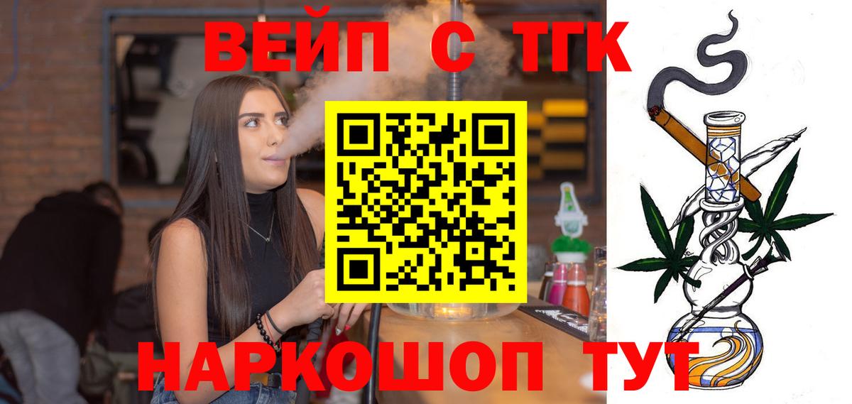 Ростов-на-Дону  Дистиллят ТГК вейп с тгк  ТГК THC oil  Вход с VPN 
